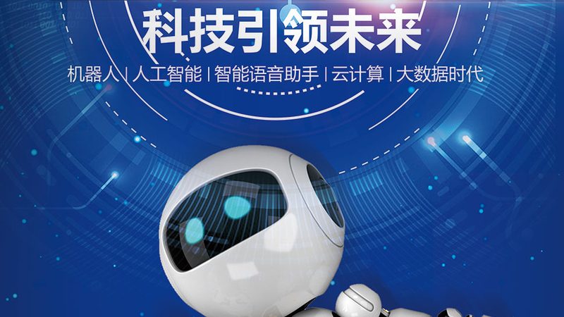 杭州智能客服售后服务的革新之路